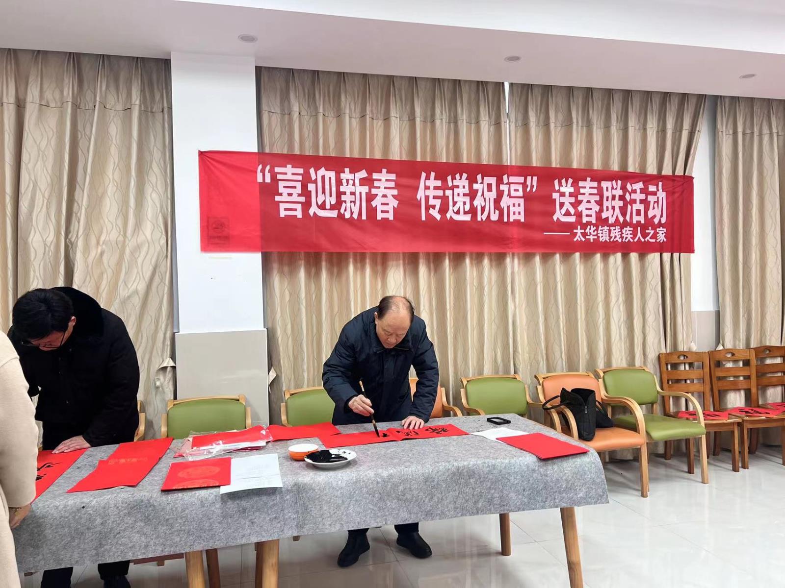 其乐龙龙 年味正浓——宜兴市太华镇“残疾人之家”开展迎新春系列活动(1).jpg