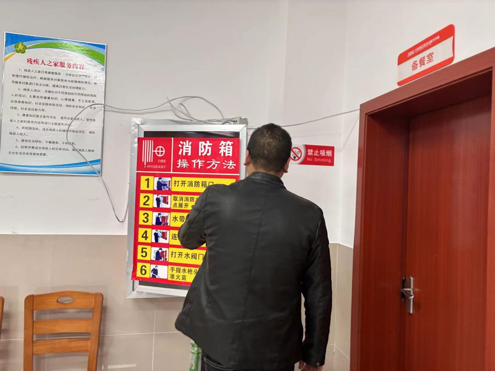 除隐患 保安全 ——宜兴市太华镇残联开展节前“残疾人之家”安全隐患检查.jpg