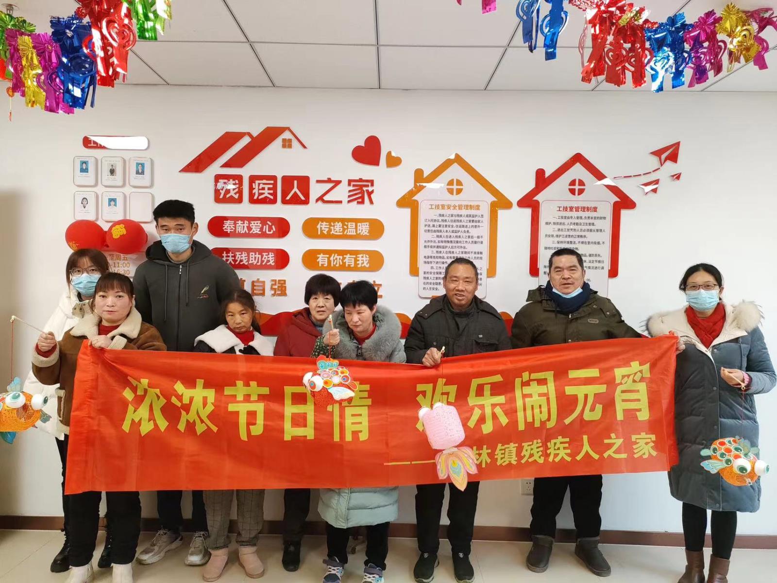 春回大地 情暖元宵——宜兴市官林镇“残疾人之家”举办庆元宵节主题活动.jpg