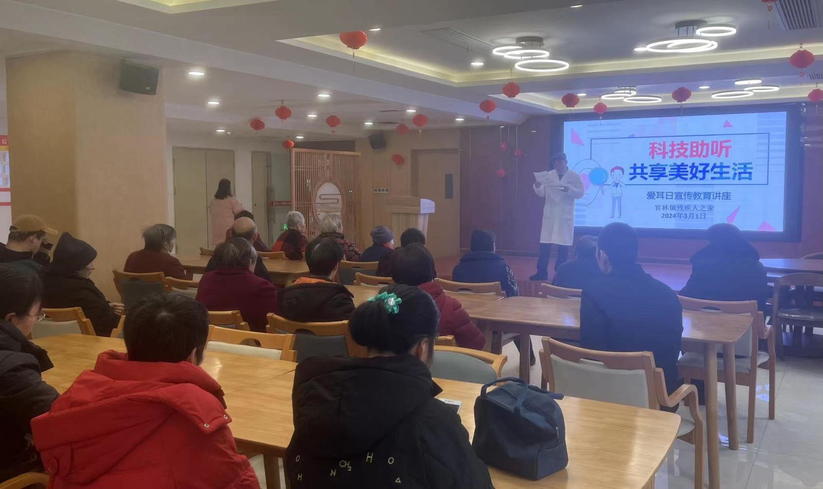科技助听  共享美好生活——宜兴市官林镇“残疾人之家”举办“爱耳日”宣教讲座.jpg