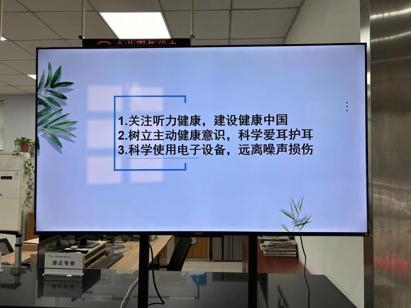 科技助听 共享美好生活——宜兴市周铁镇残联开展第二十五次全国“爱耳日”宣传活动.jpg