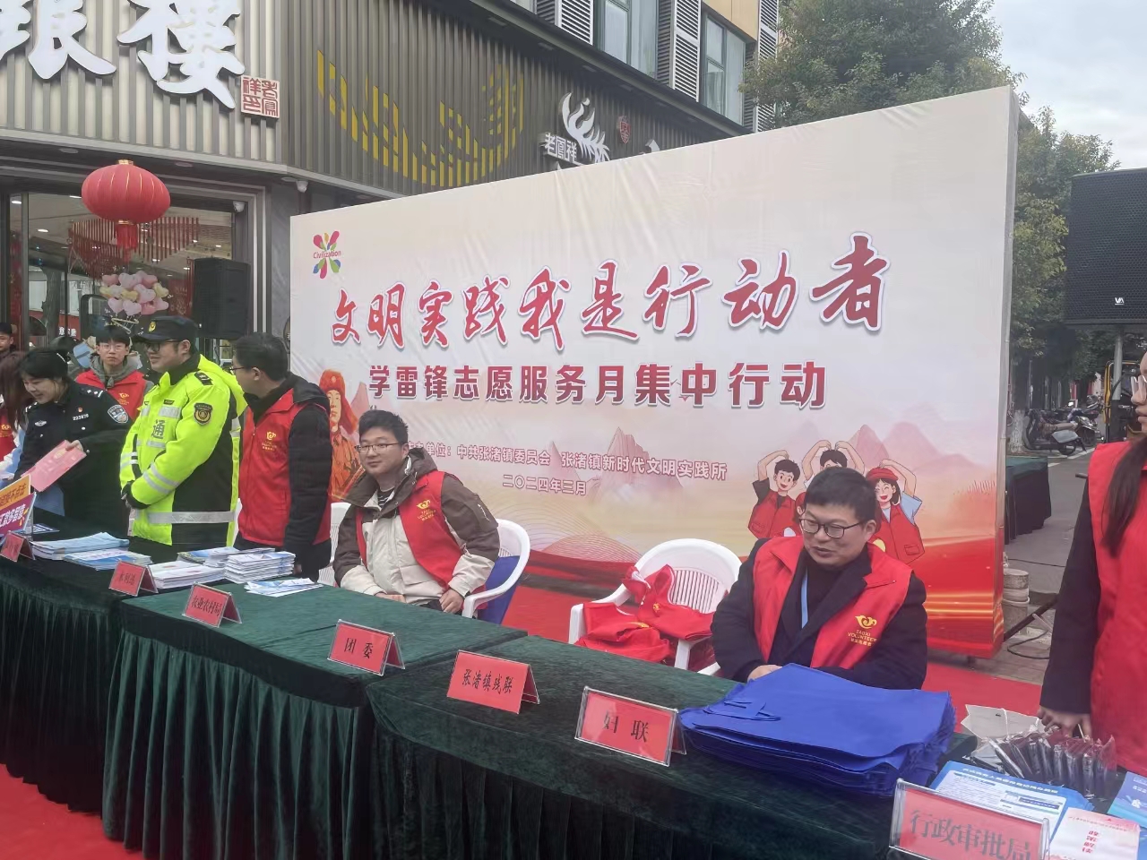 宜兴市张渚镇残联开展关爱残疾人学雷锋宣传活动.jpg