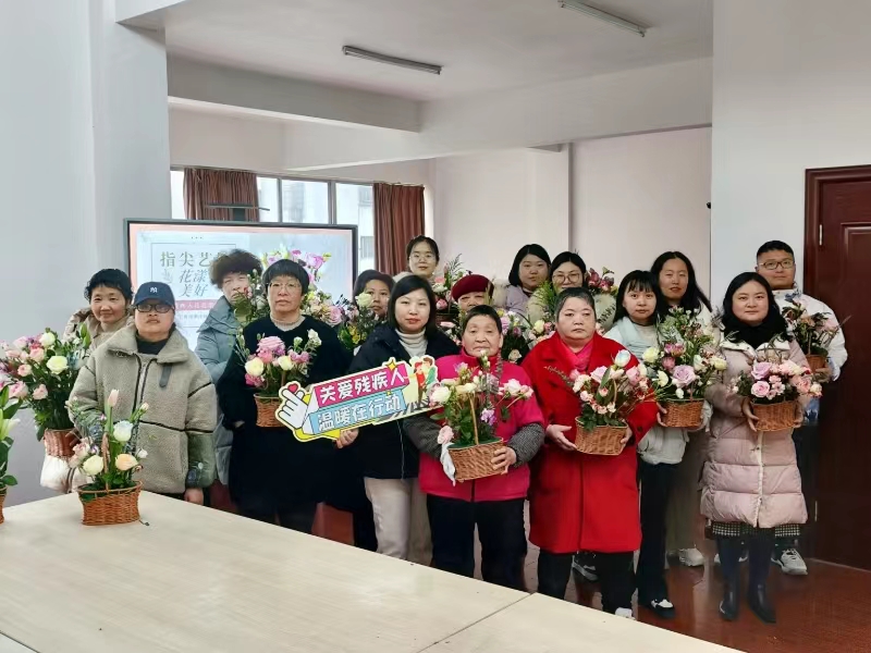 指尖艺趣  花漾美好——宜兴市丁蜀镇湖渎社区“残疾人之家”开展残疾人花艺培训.jpg