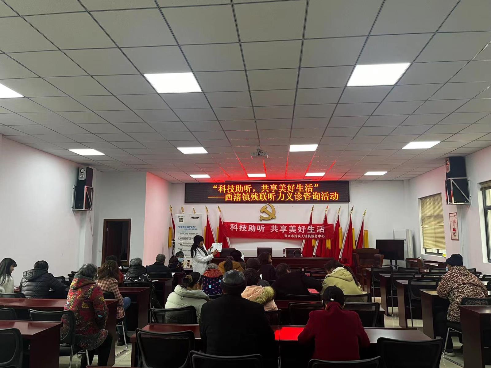 宜兴市西渚镇残联开展“爱耳日”听力义诊咨询活动.jpg