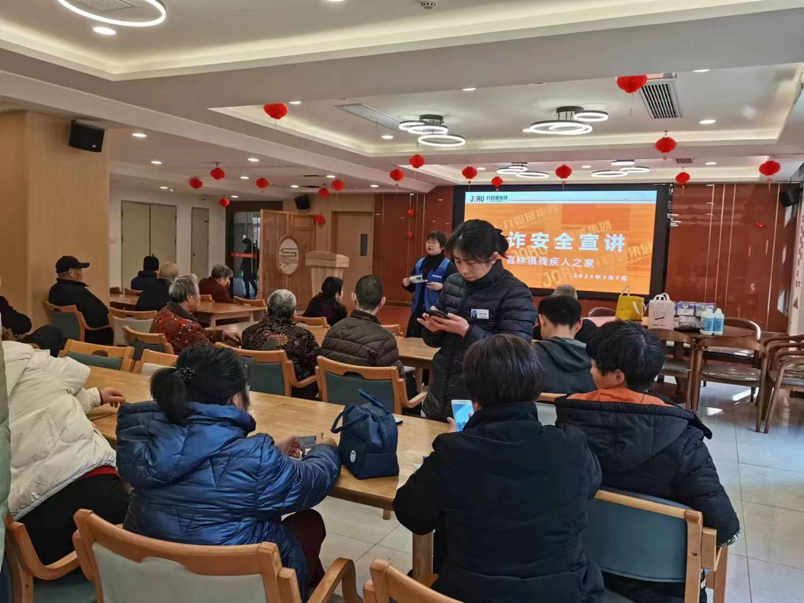 严厉打击电信诈骗 保障公民财产安全——宜兴市官林镇“残疾人之家”举办反诈宣讲讲座.jpg
