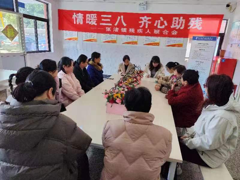 情暖三八  齐心助残——宜兴市张渚镇残联举行“三八”妇女节座谈会.jpg