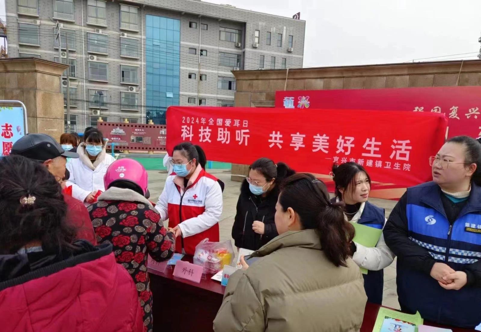 宜兴市新建镇残联开展“爱耳日”宣传活动.jpg