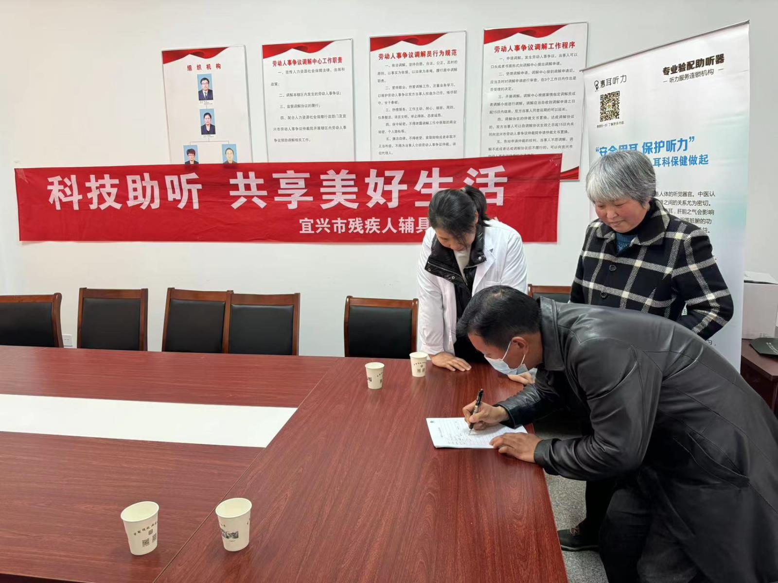 宜兴市周铁镇残联联合市辅具中心开展听力义诊讲座.jpg