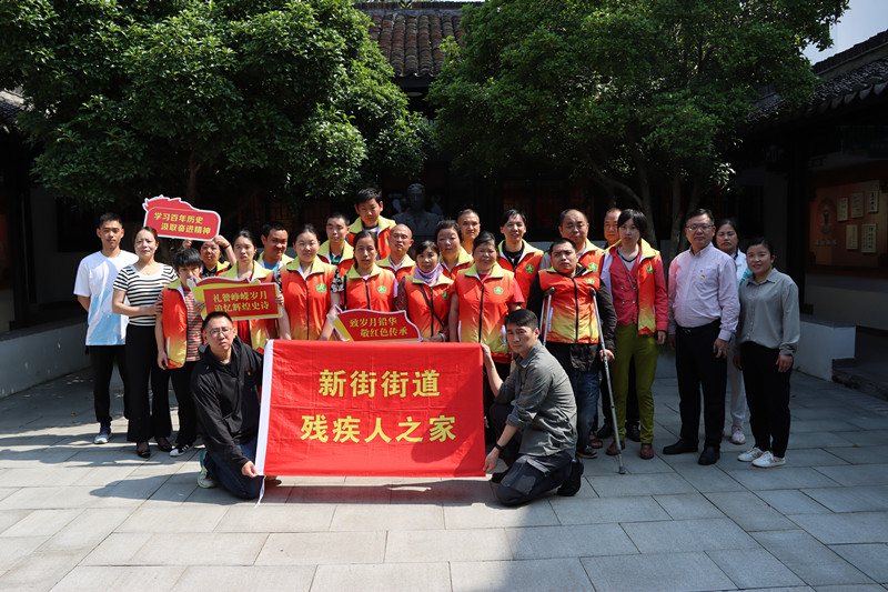重温红色记忆 铭刻奋斗精神——宜兴市新街街道残联开展党建助残主题活动_副本.jpg