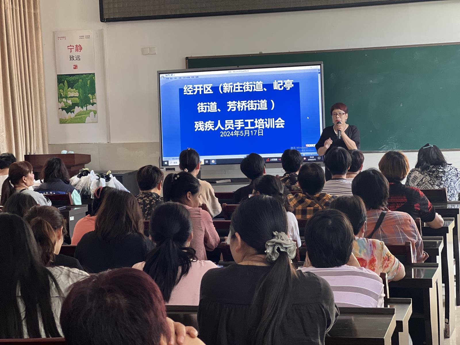 宜兴市经开区宜兴市经开区（屺亭街道、新庄街道、芳桥街道）残联组织残疾人妇女手工编织培训.jpg