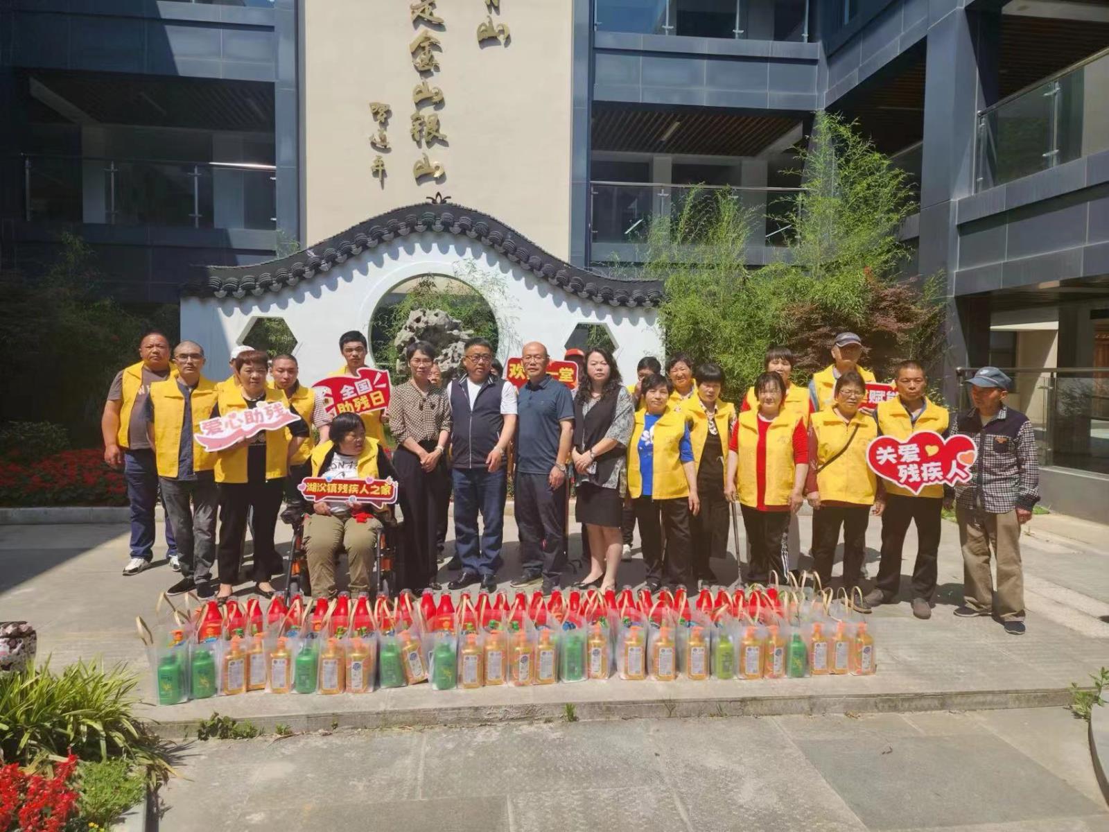 深氧湖㳇  携手连心——宜兴市湖㳇镇残联开展“党建助残”爱心公益活动.jpg