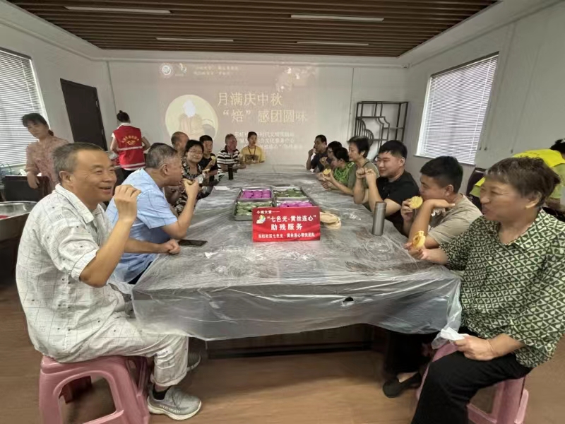 月满庆中秋 “焙”感团圆味——宜城街道残联联合东虹社区开展中秋主题活动.jpg