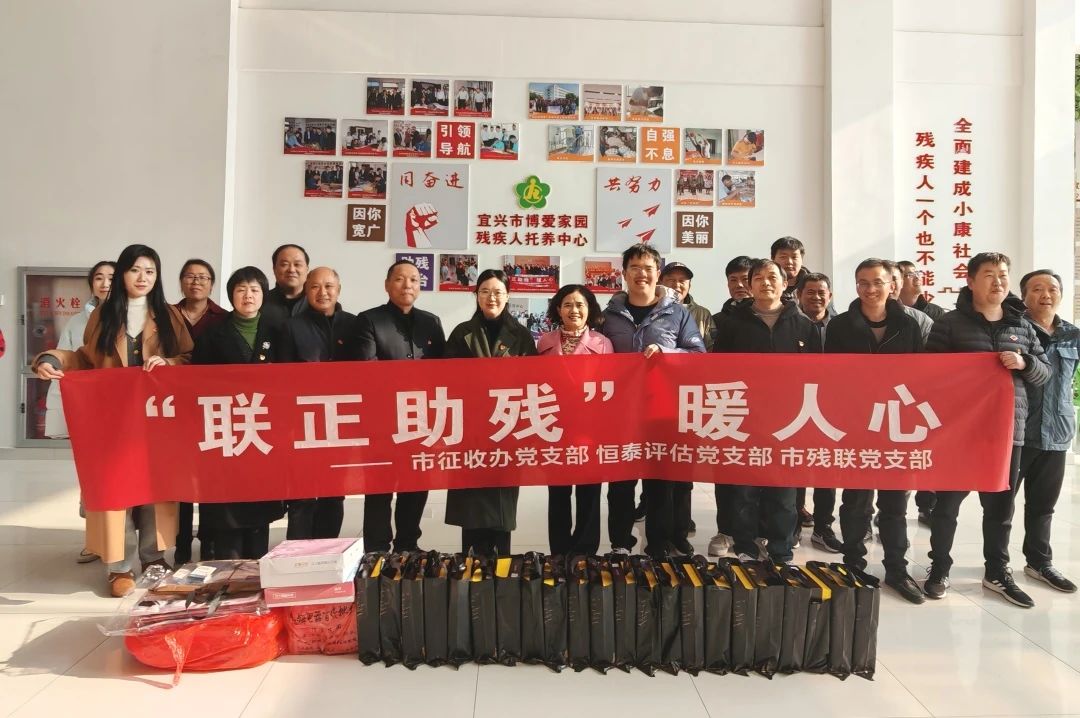 宜兴暖冬行动实现残疾人微心愿.png