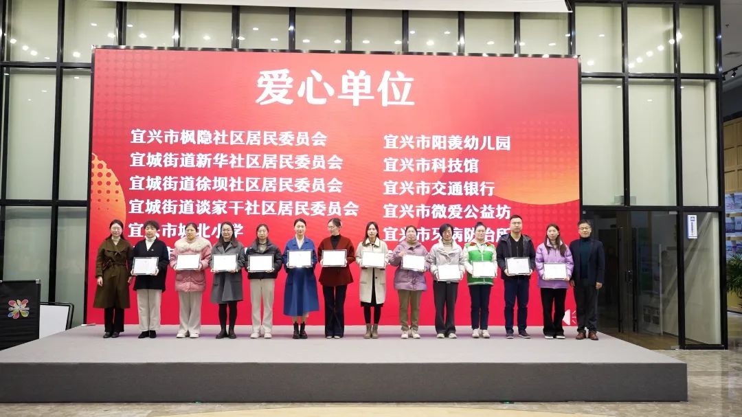 宜兴开展“与星同行 让爱无碍 ”元旦迎新汇演.png