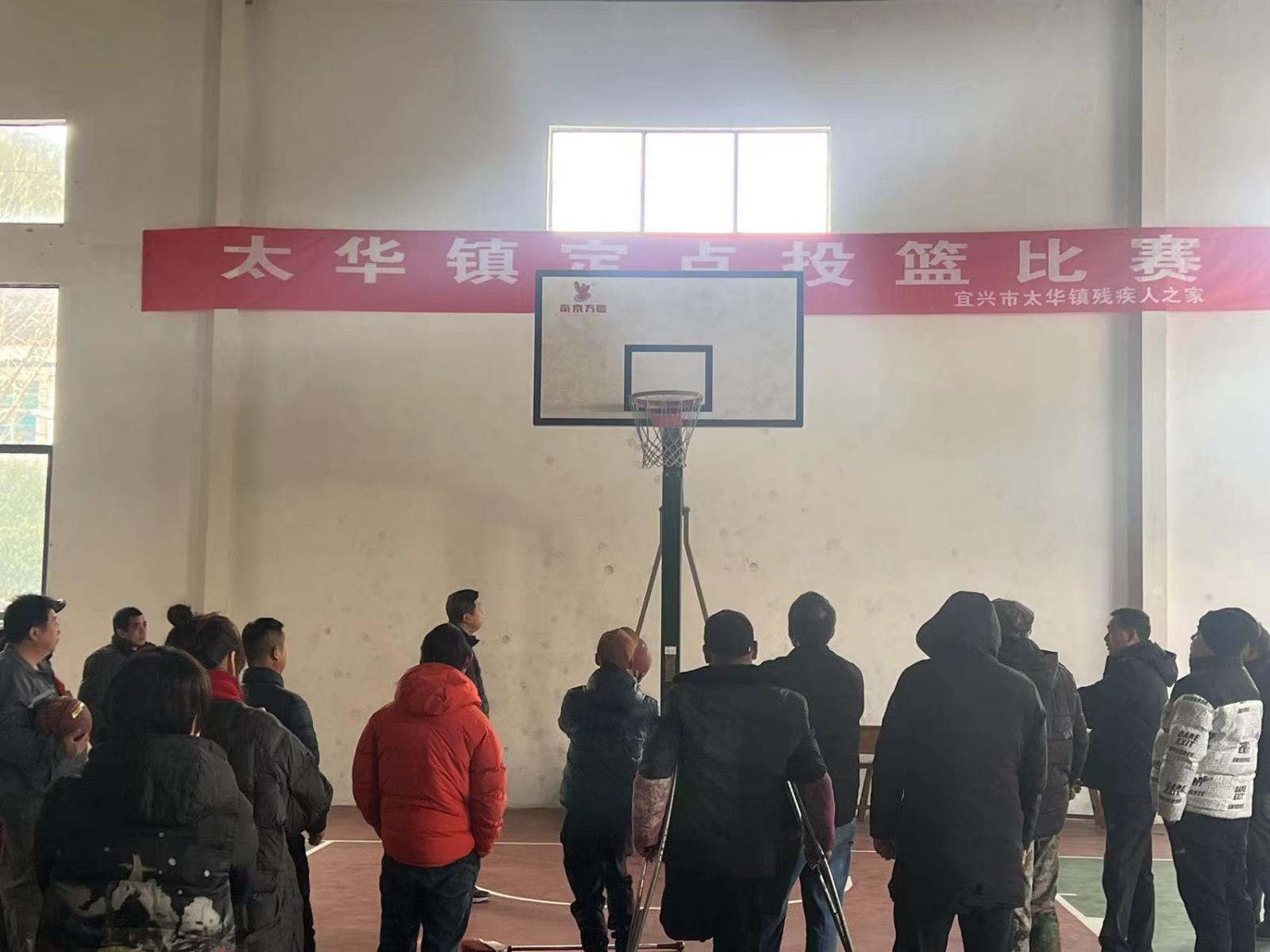 太华镇残联举办残疾人定点投篮比赛.jpg