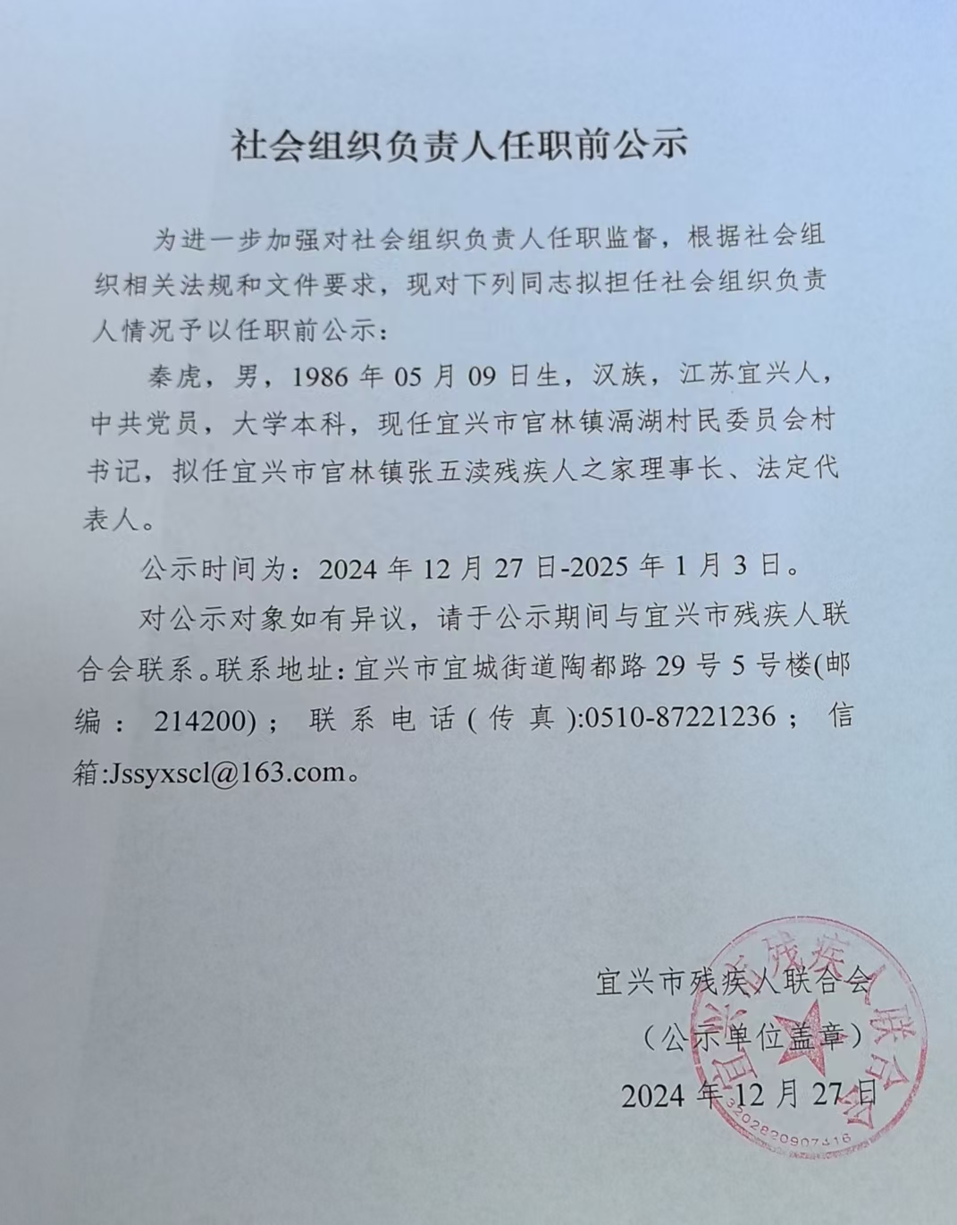 微信图片_20250116154926.jpg