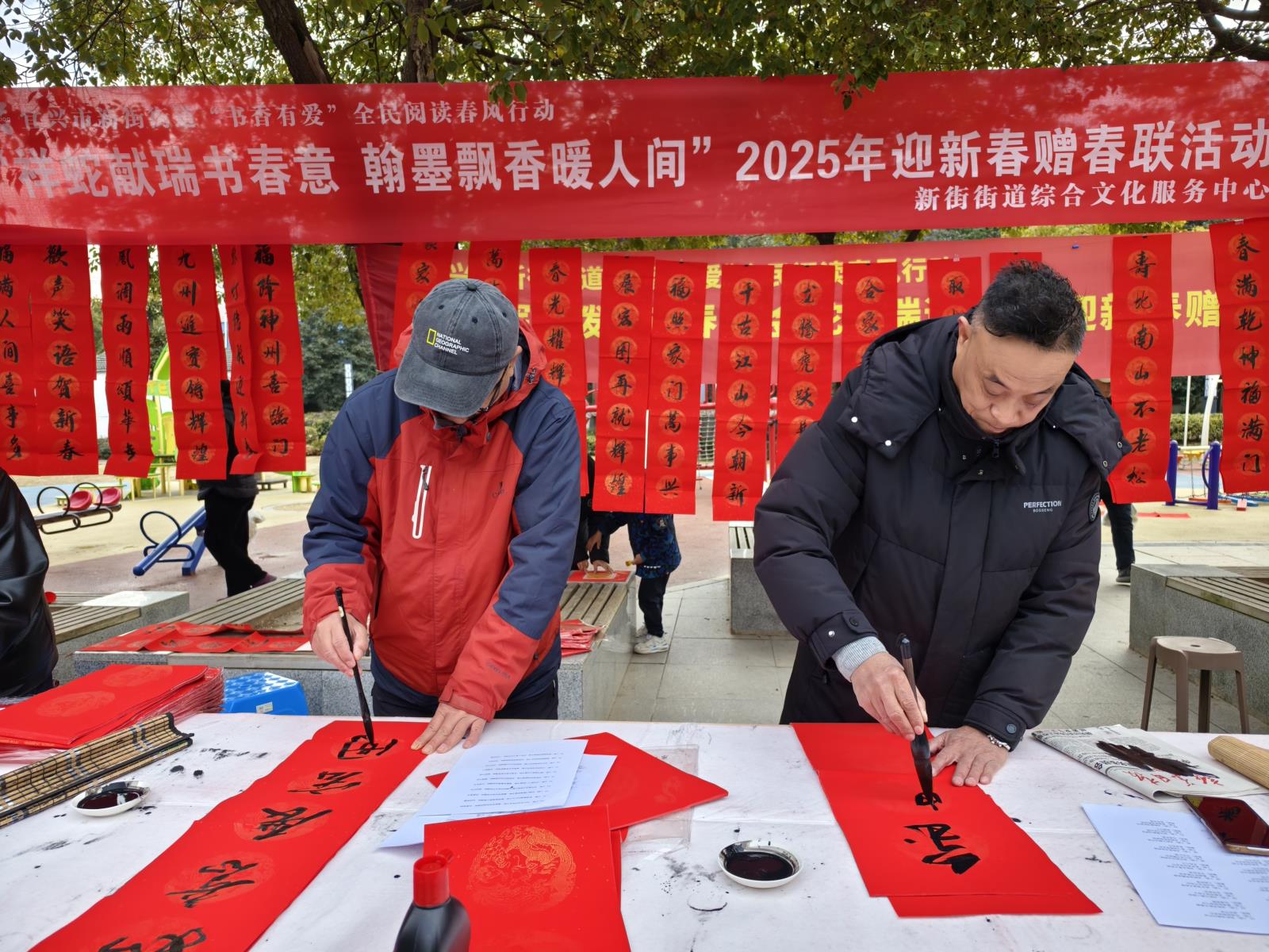 祥蛇献瑞书春意 翰墨飘香暖人间——新街街道残疾人联合会举办迎春送暖活动.jpg