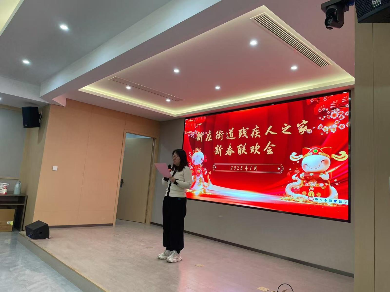 残健融合贺新岁——新庄街道残联举办新春联欢会.jpg