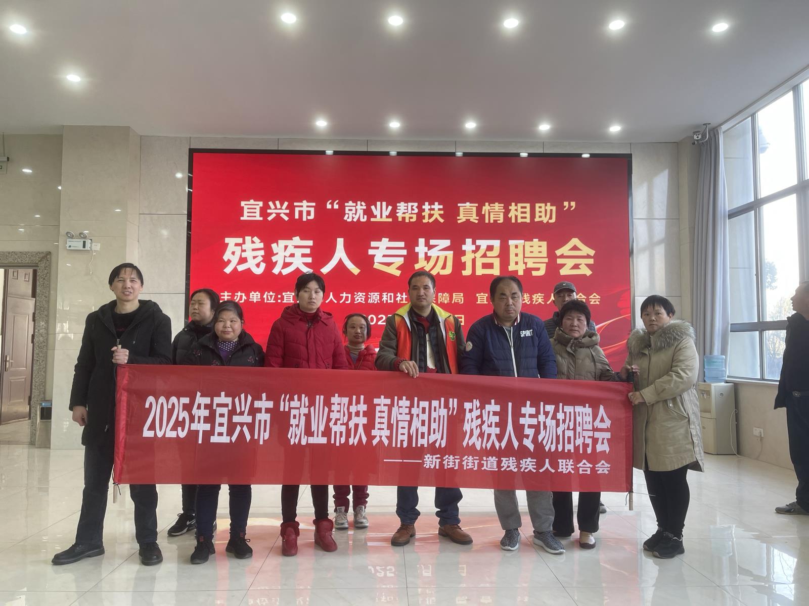 就业帮扶 真情相助——新街街道残联参加2025年宜兴市残疾人专场招聘会.jpg