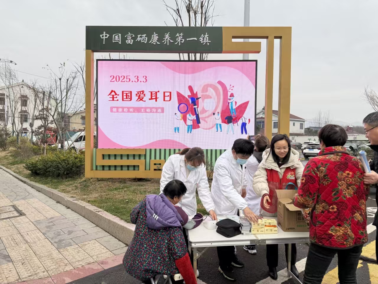 传递听力健康关怀——太华镇残联开展“爱耳日”系列活动.jpg