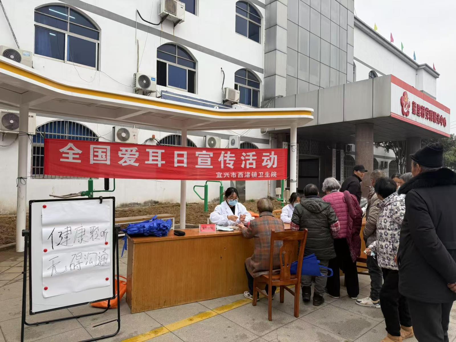 义诊进篁里  健康之声暖民心——西渚镇篁里村残协开展“爱耳日”义诊活动.jpg