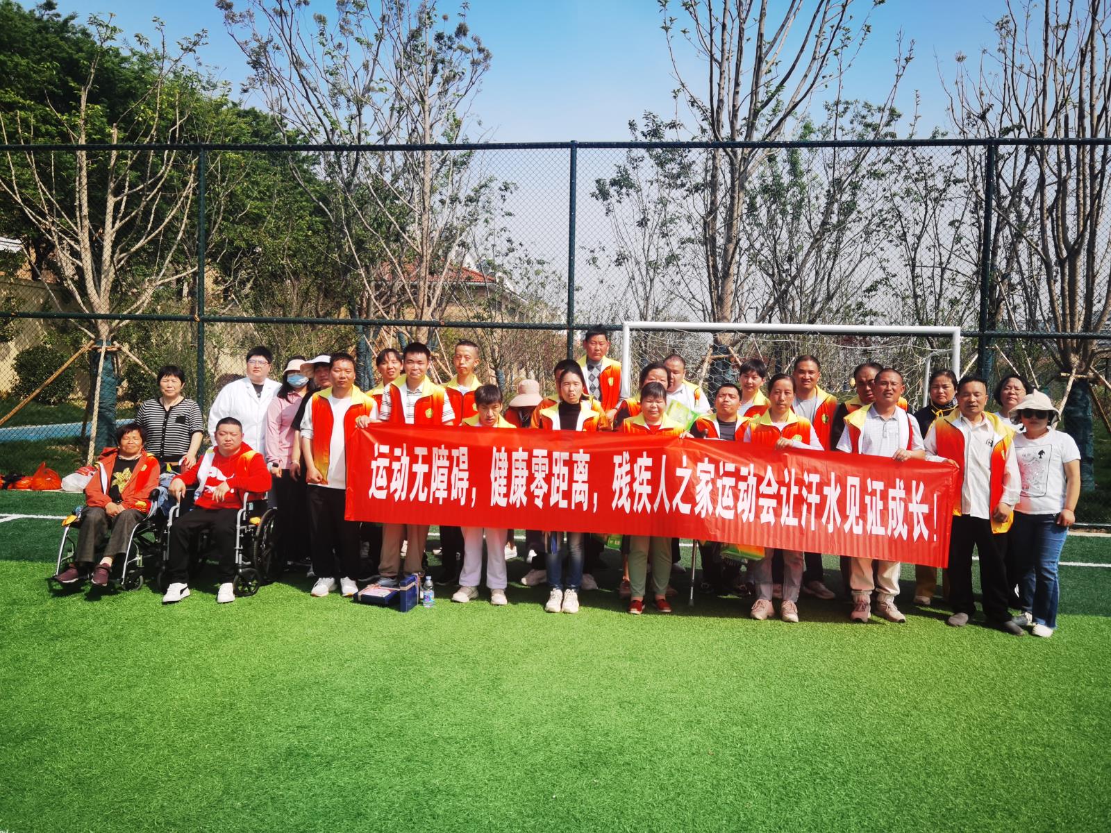 运动无障碍  健康零距离——新街街道“残疾人之家”举办春季残疾人大型户外运动会.jpg