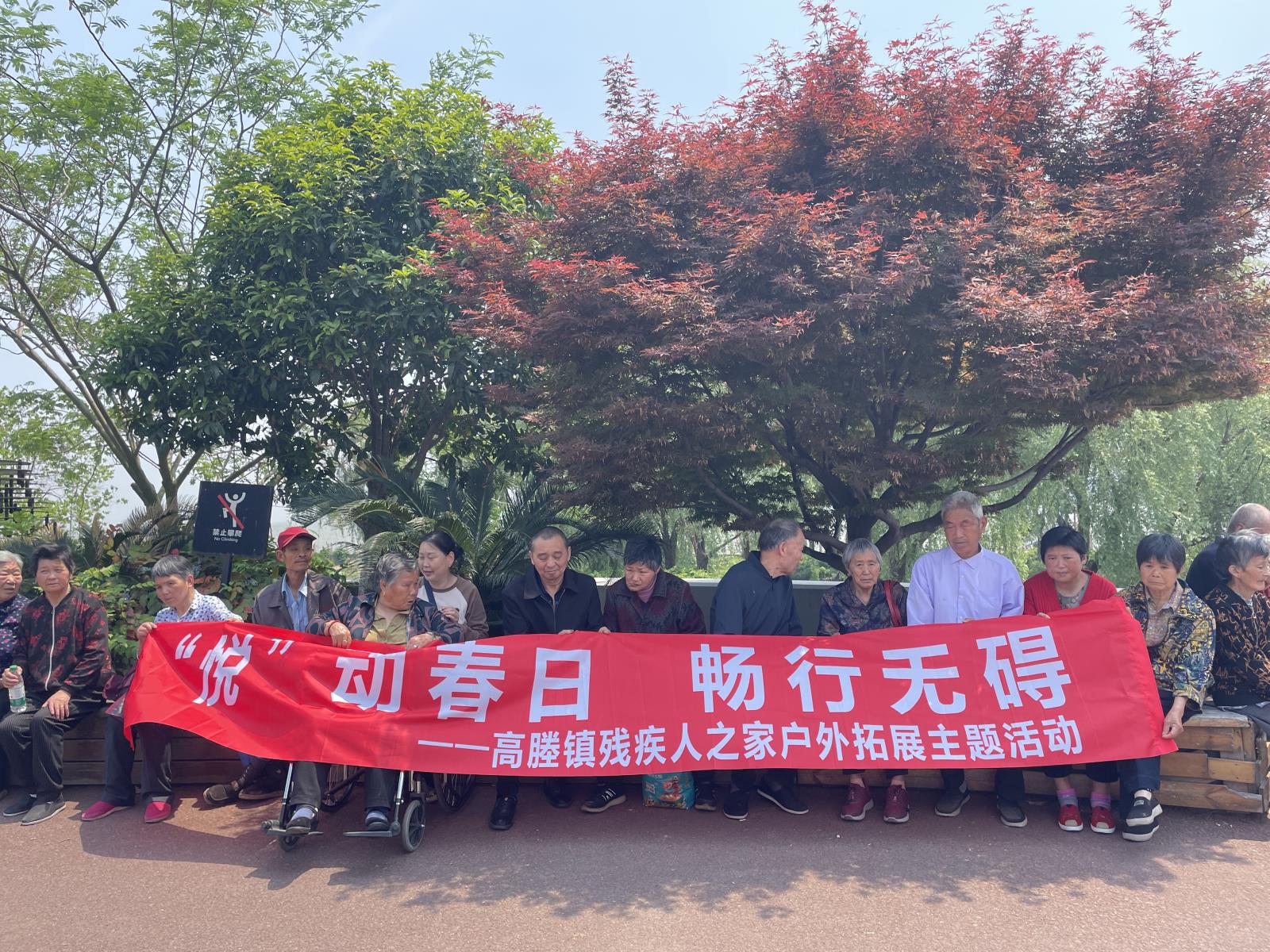 高塍镇“残疾人之家”组织残疾人开展户外活动.jpg