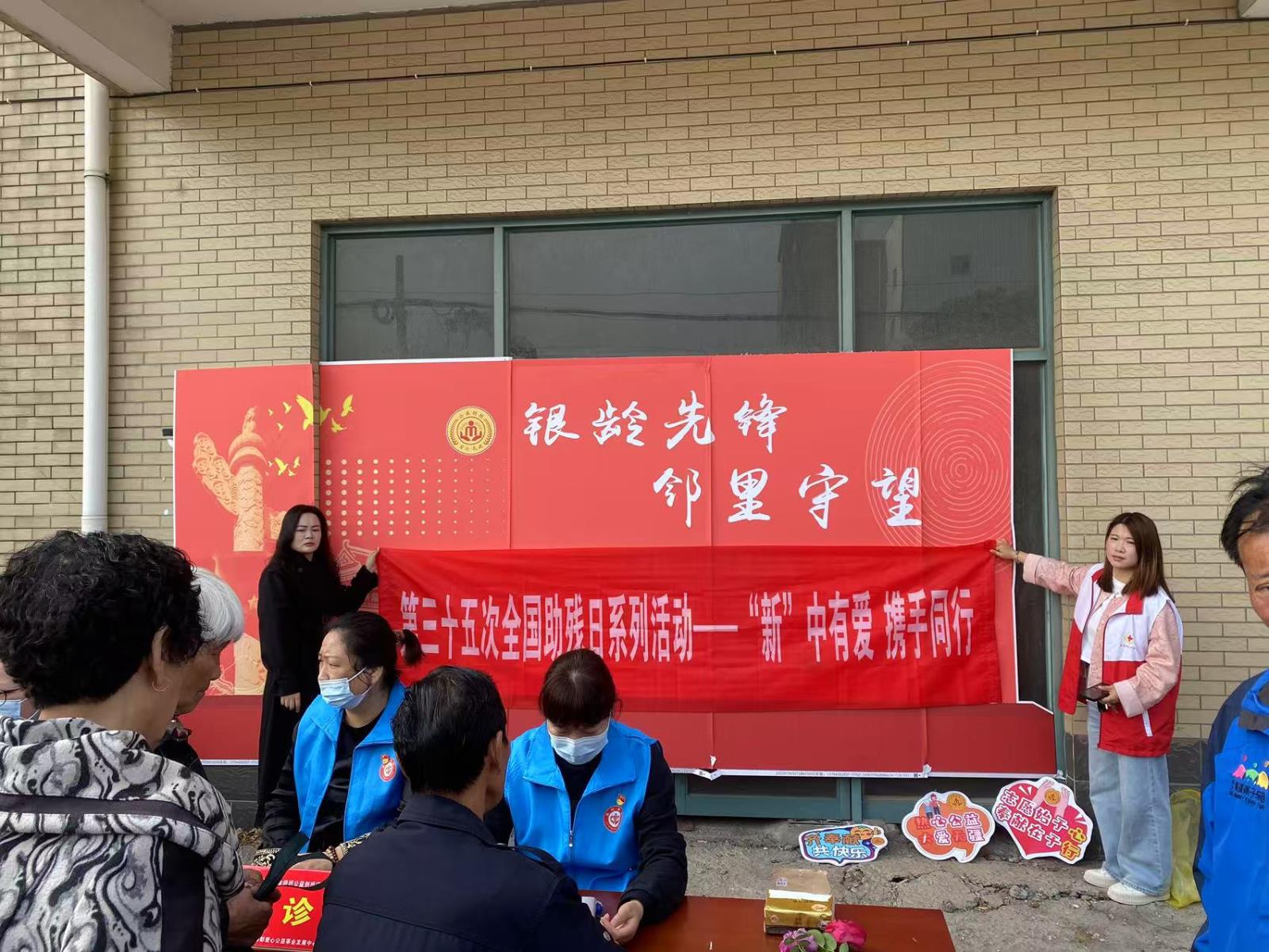 党建引领聚合力 共建共治暖民心——新建镇残联举办残疾人党建联建活动.jpg