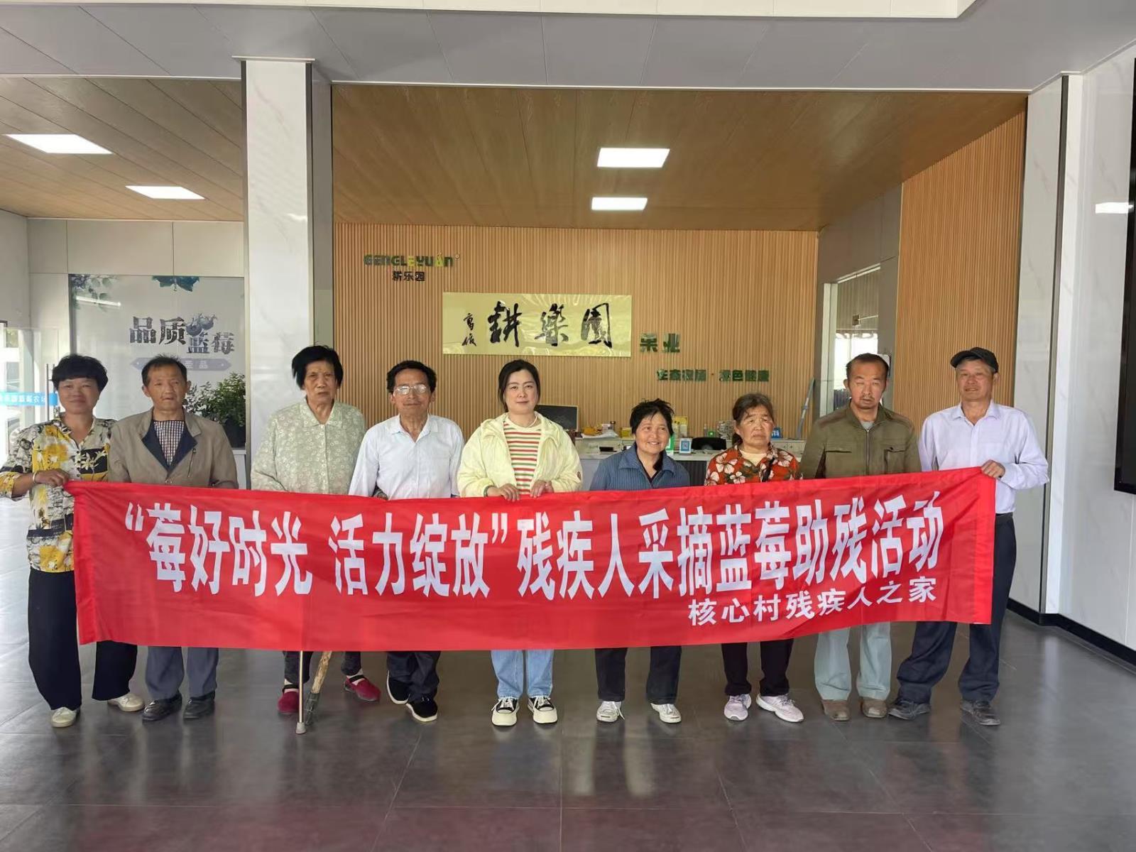 踏春赏景  趣味采摘——新庄街道核心村“残疾人之家”开展爱心助残活动.jpg