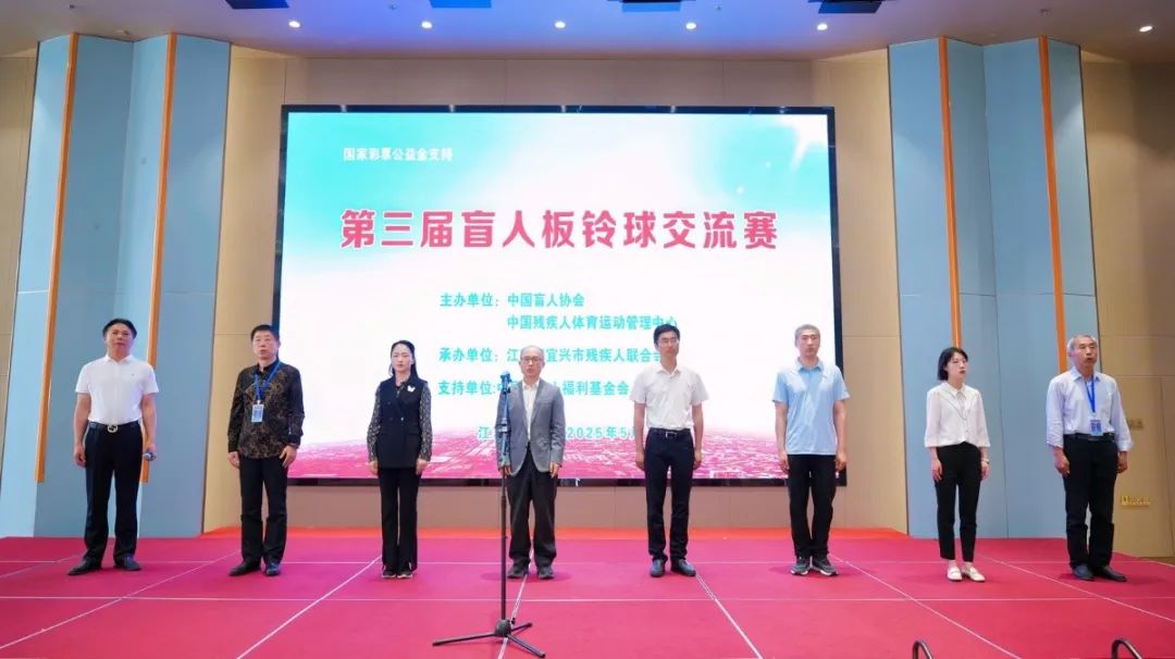 第三届盲人板铃球交流赛.在宜举办wps.png