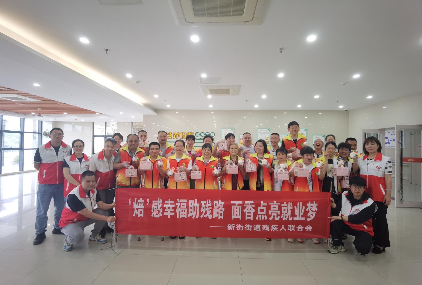 “焙”感幸福助残路  面香点亮就业梦——新街街道残联开展残疾人技能培训.jpg