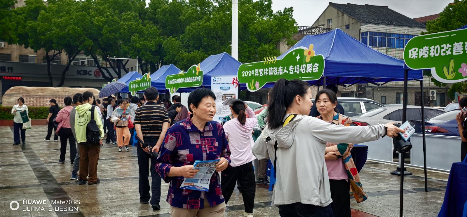 “职达梦想  携手共富” ——官林镇第三十五次”全国助残日“残疾人专场招聘会侧记.jpg