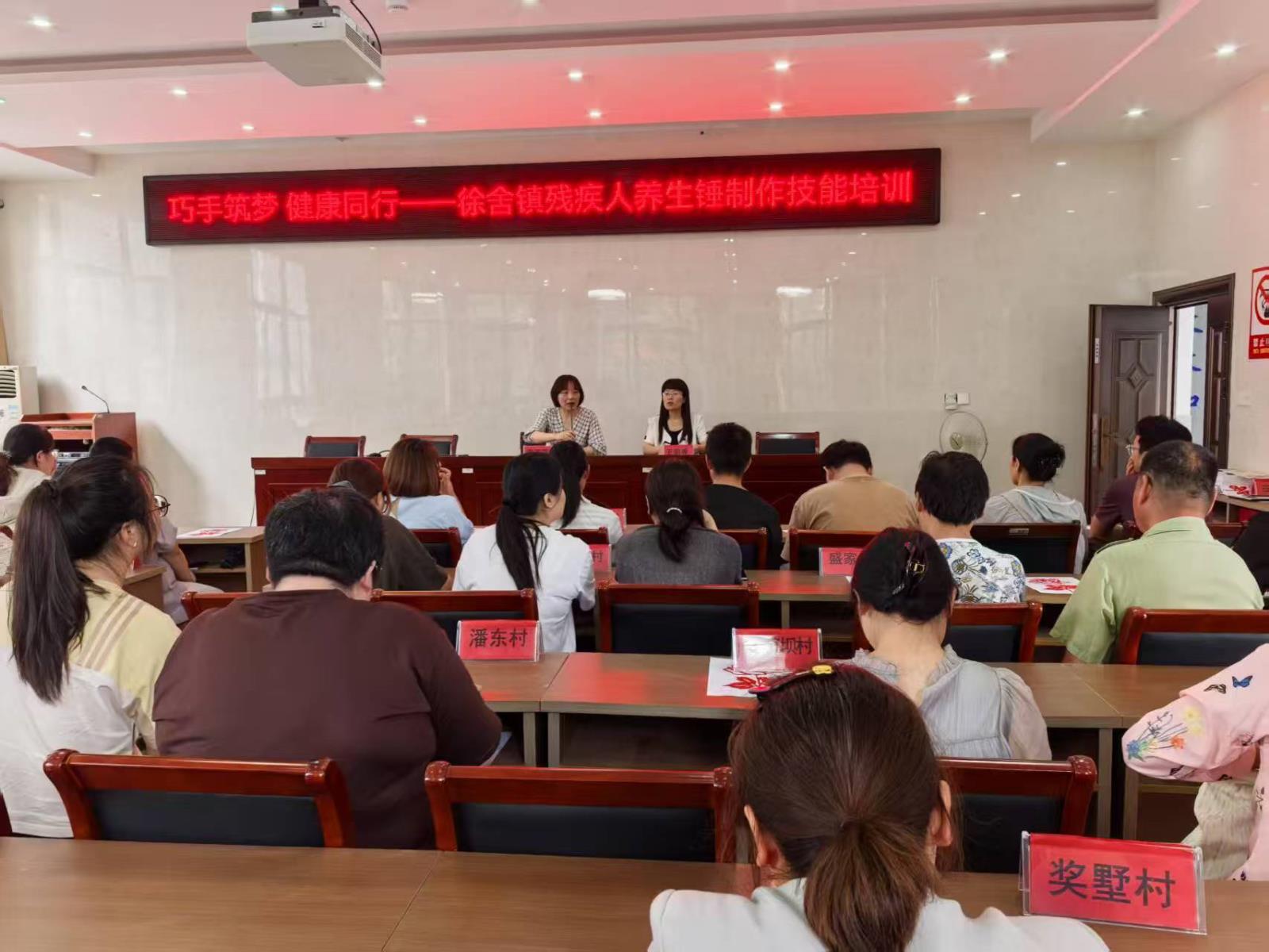 徐舍镇残联组织残疾人开展手工锤制作技能培训.jpg