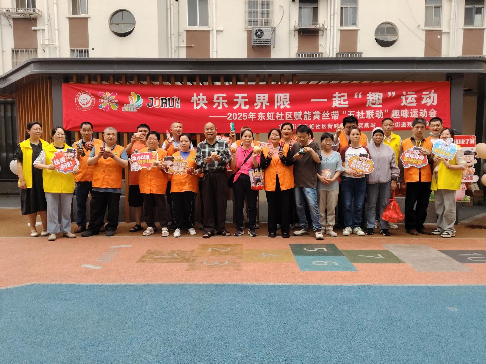 快乐无界限  一起“趣”运动——宜城街道残联举办2025年全国助残日趣味运动会.jpg