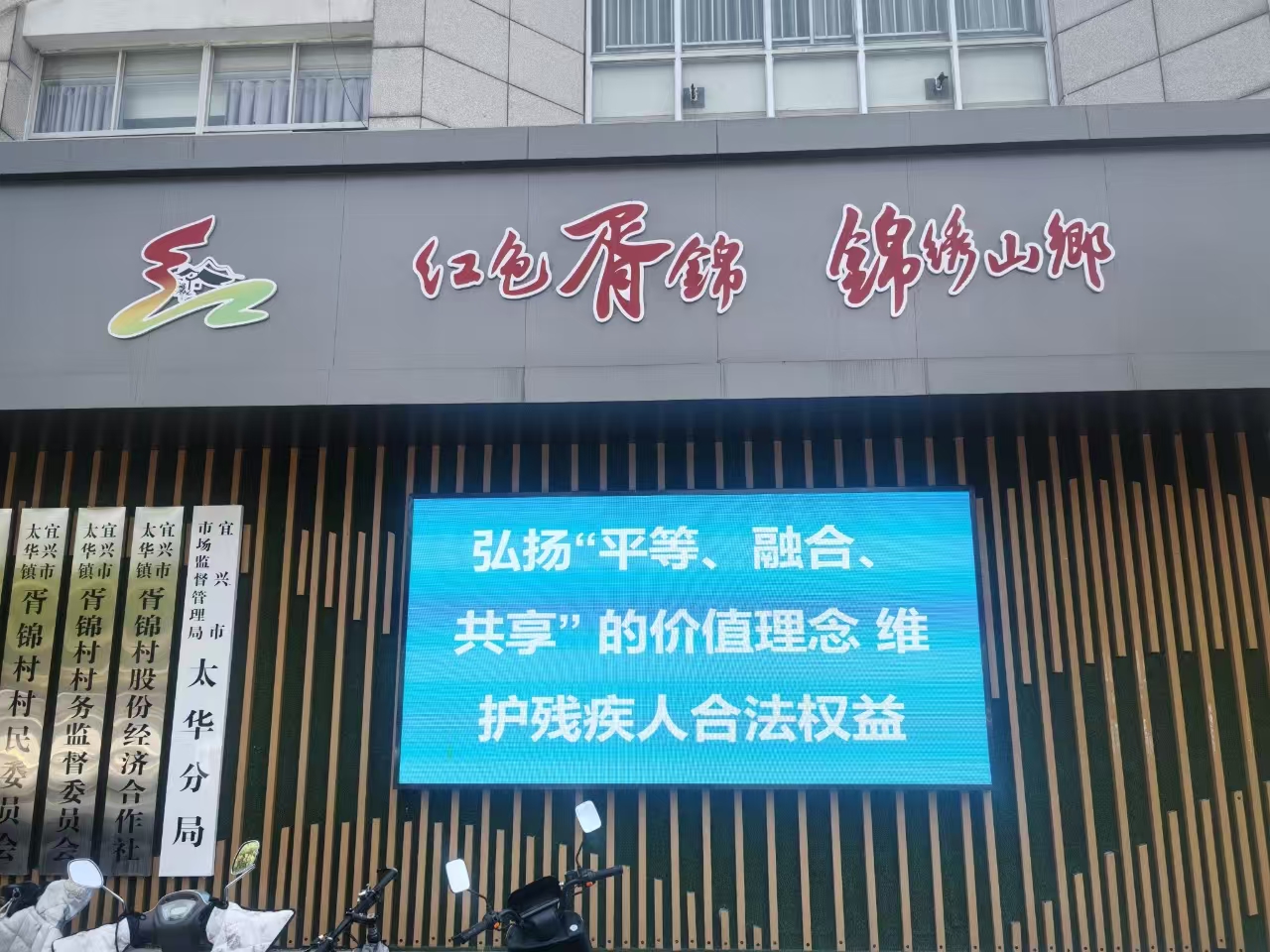 太华镇残联开展全国助残日主题宣教活动.jpg