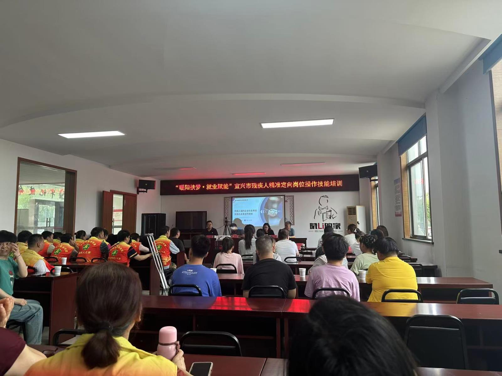 暖阳扶梦  就业赋能——徐舍镇残疾人积极参与残疾人精准定向岗位操作技能培训.jpg