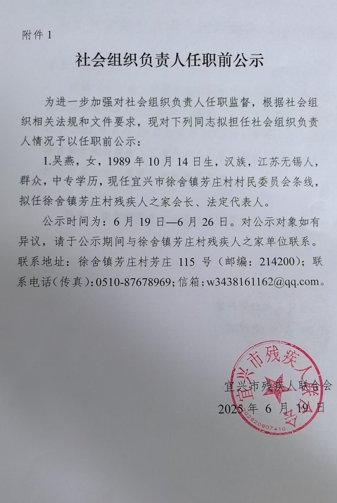 微信图片_20250630102517.jpg