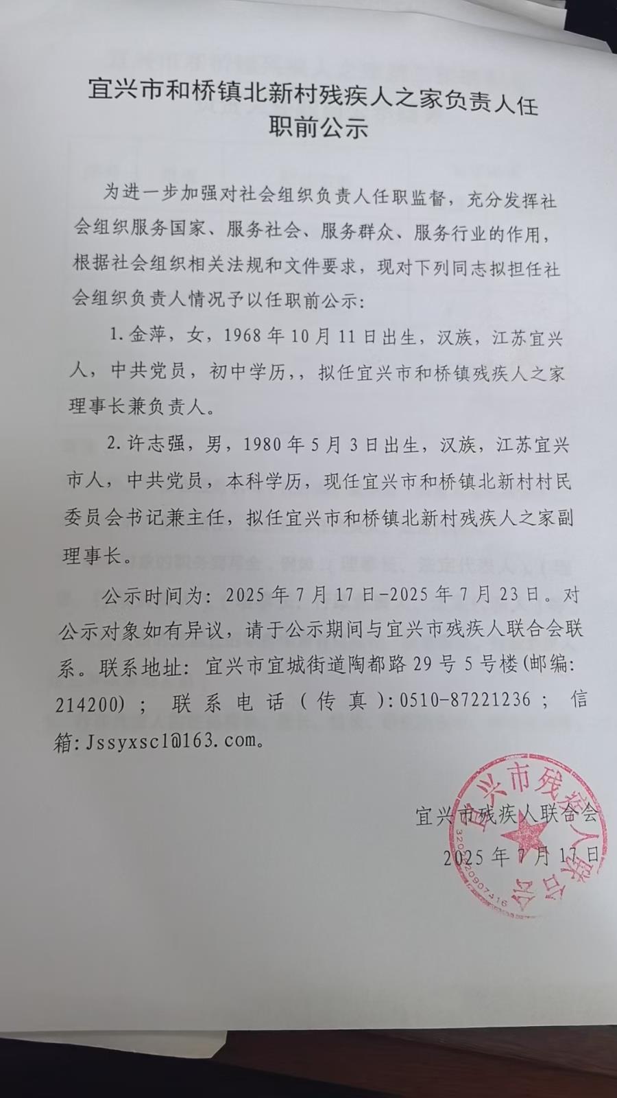 微信图片_20250717155808.jpg