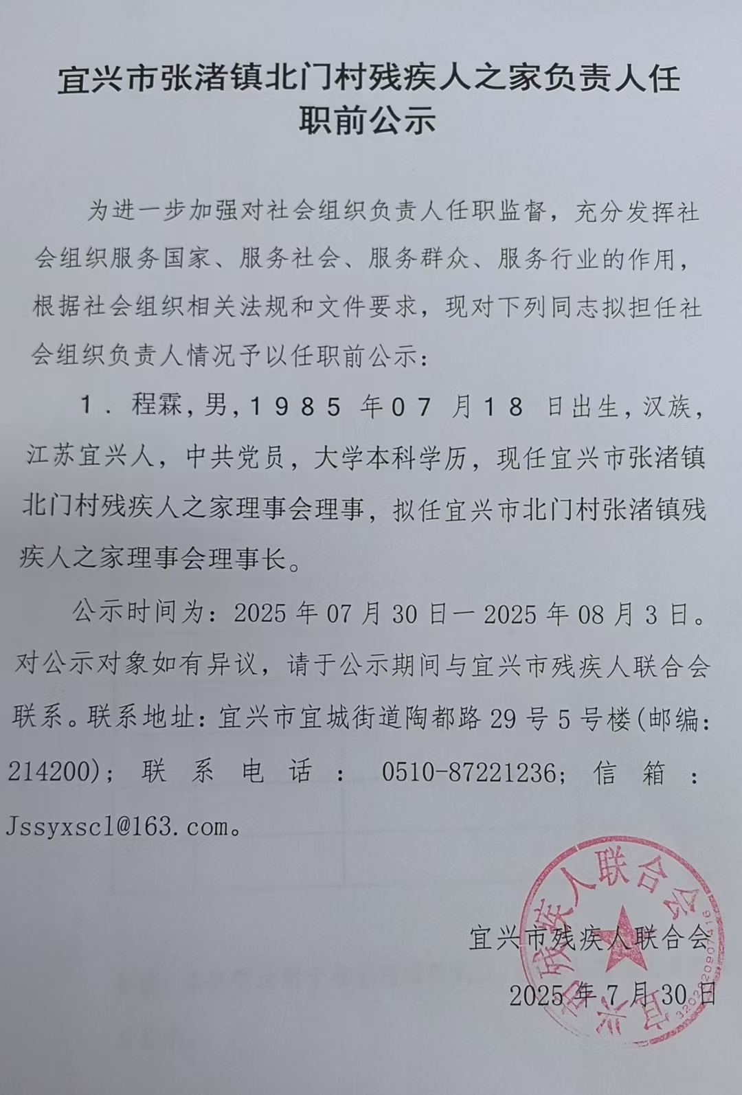 微信图片_20250801085430_526.jpg