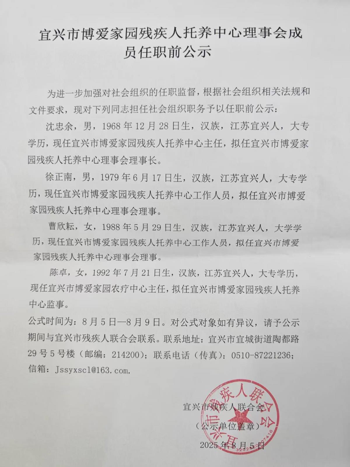 微信图片_20250805101133_531.jpg