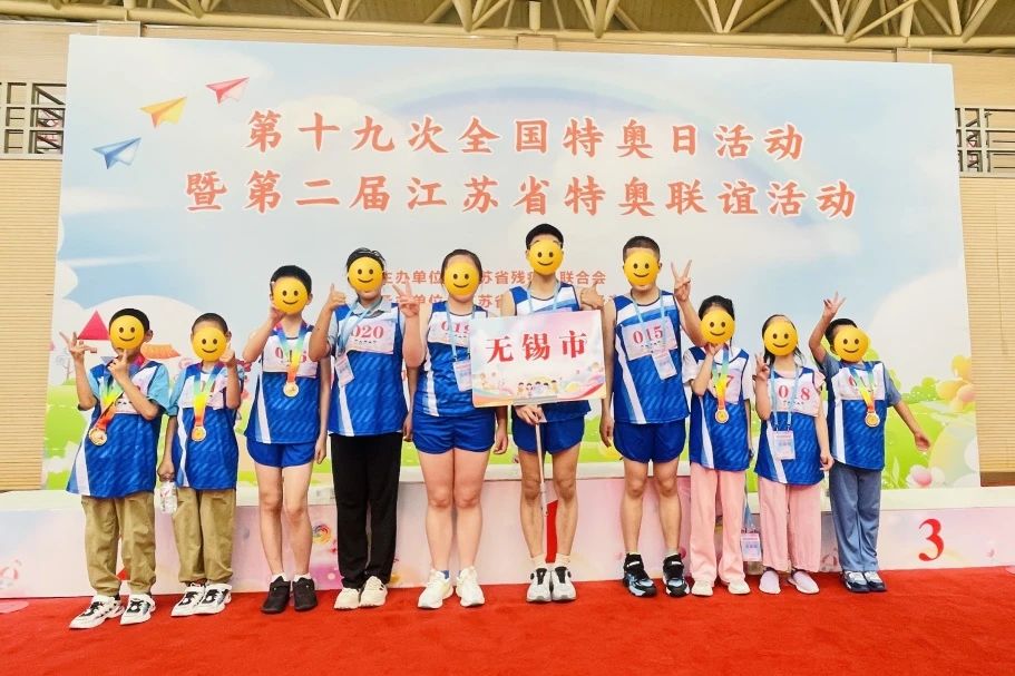 宜兴健儿在第十九次全国特奥日活动中精彩亮相(1).png