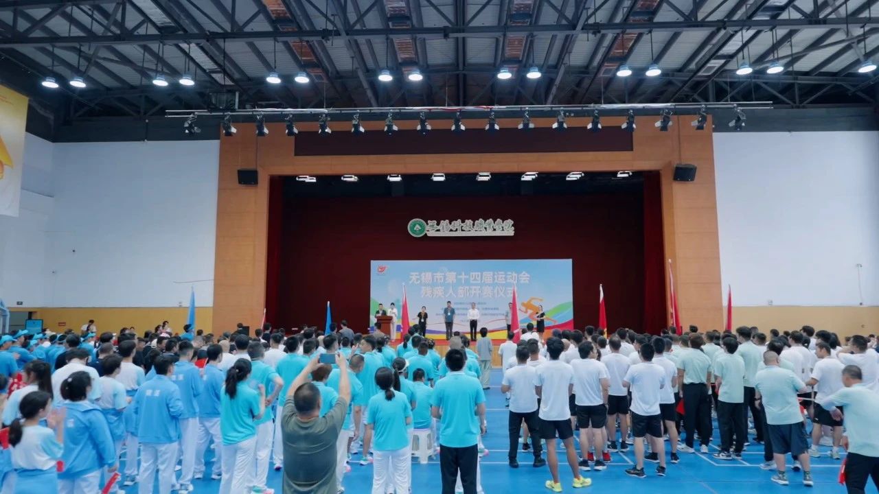 宜兴残疾人运动员闪耀无锡市第十四届残疾人运动会赛场(1) - 副本(1).png