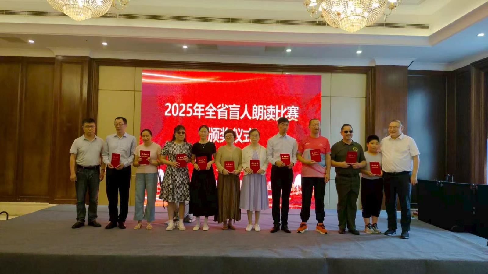 宜兴市选手在江苏省盲人朗读培训暨比赛中获佳绩.jpg