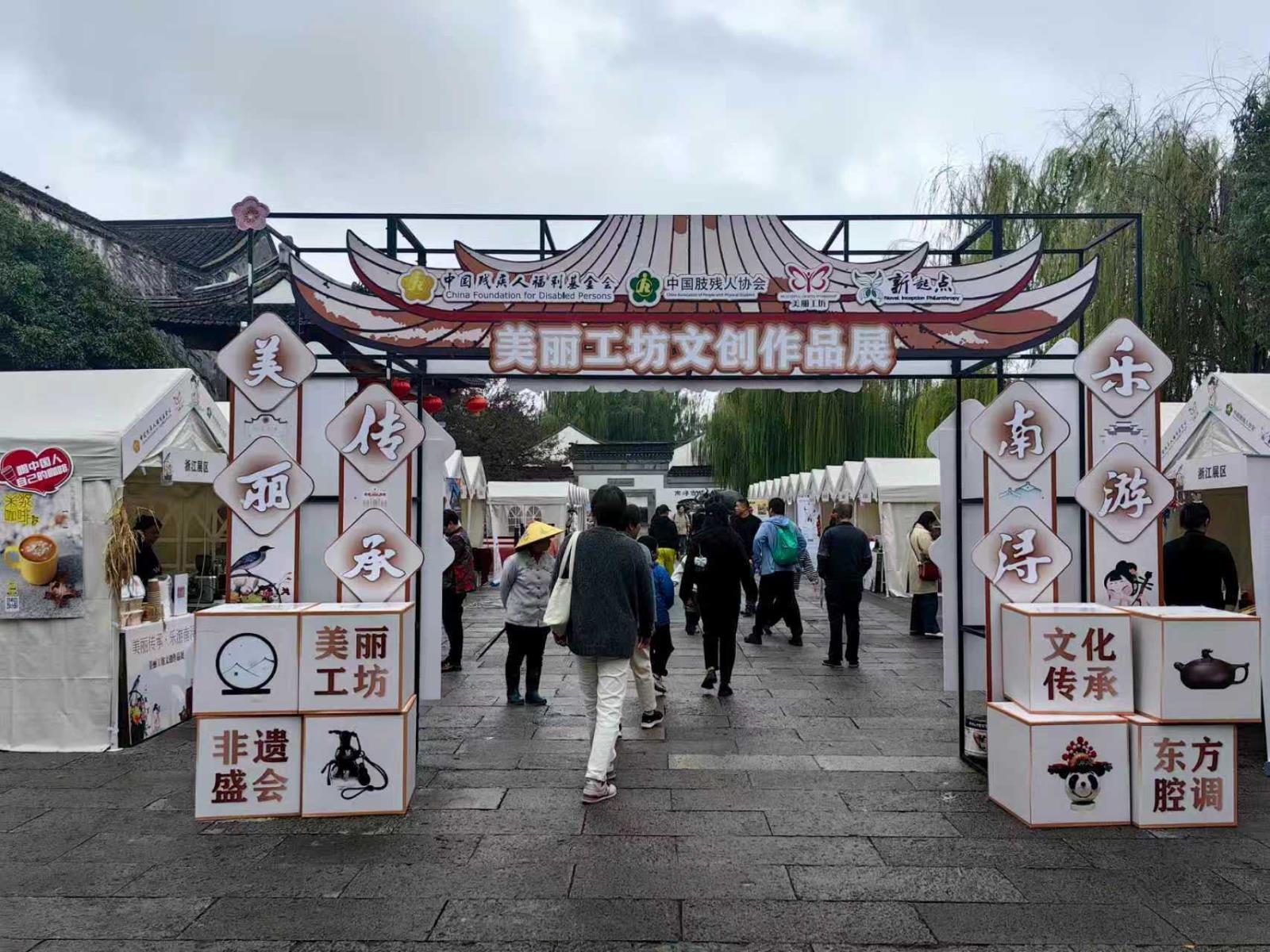 宜兴残疾女性紫砂作品闪耀“美丽传承 乐游南浔”美丽工坊文创作品展(1).jpg
