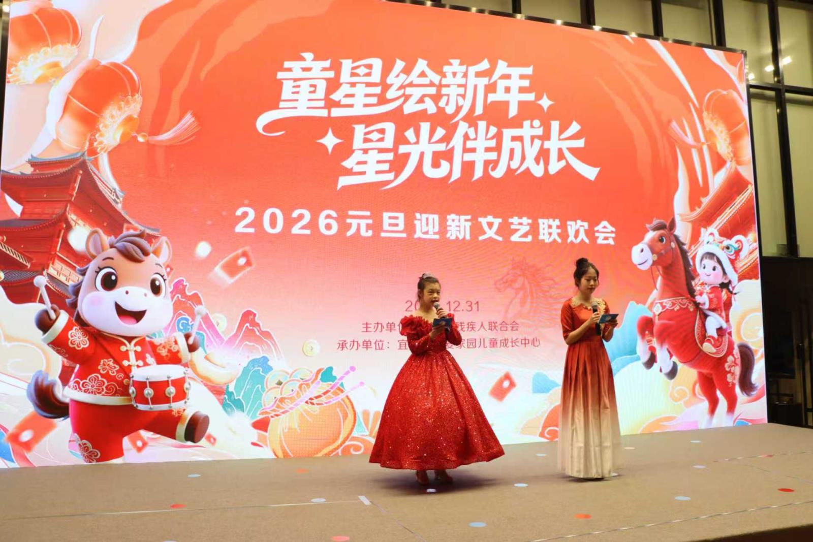 宜兴市残联举办“童星绘新年，星光伴成长”元旦联欢会.jpg