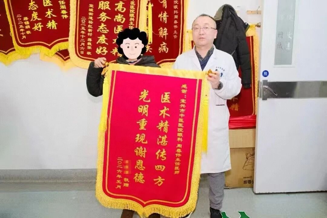 宜兴“失明”女子重见光明.png