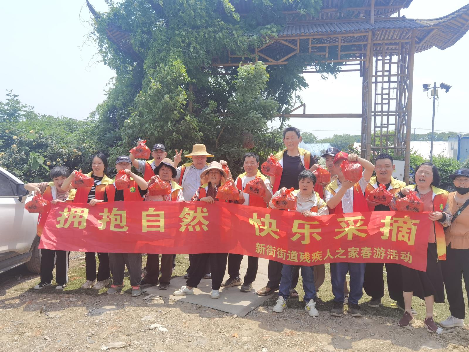 拥抱自然  与爱同行——新街街道残联组织残疾人开展户外踏青活动.jpg