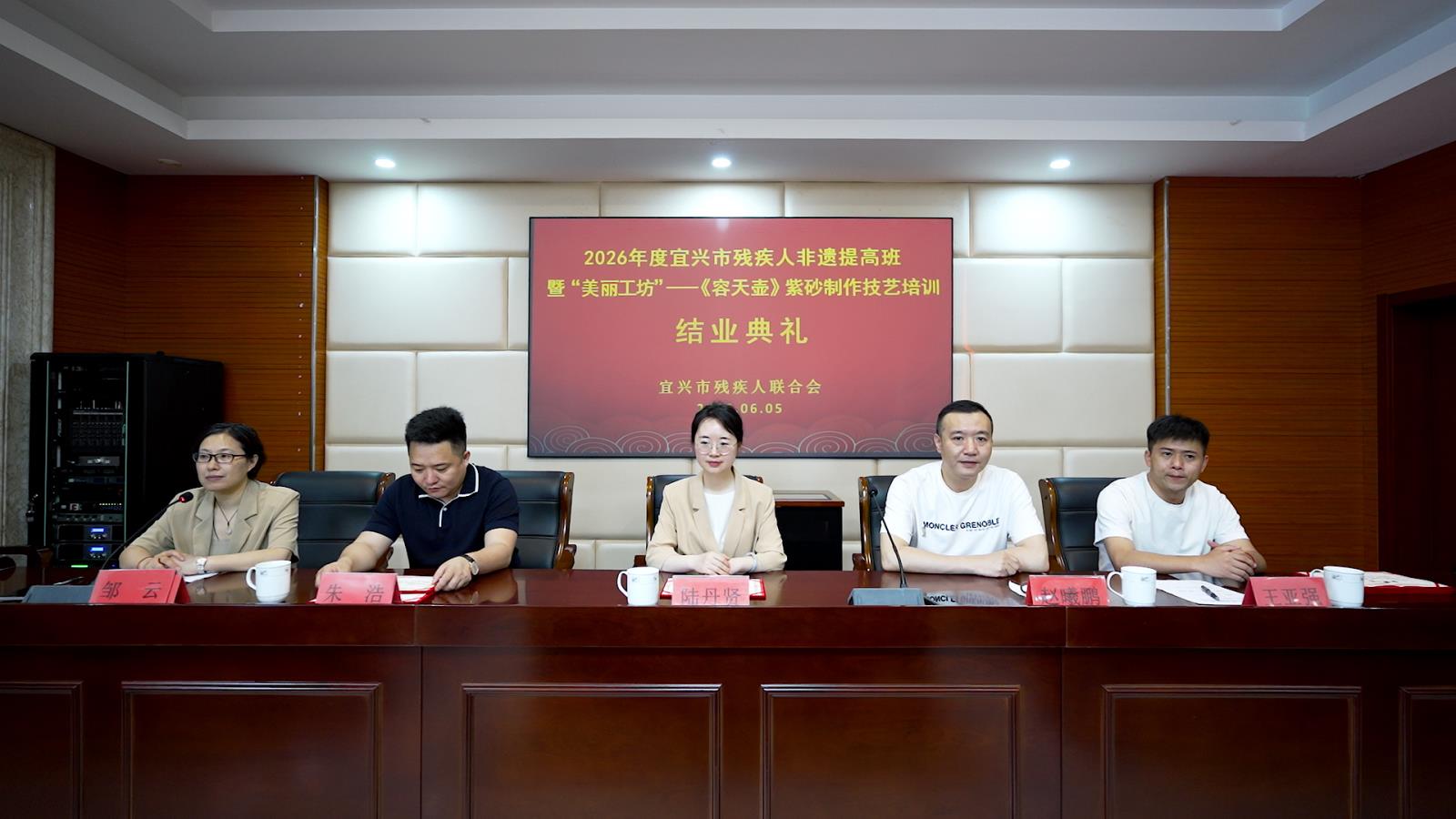 宜兴残疾人非遗《容天壶》紫砂技艺培训结业.jpg 宜兴残疾人非遗《容天壶》紫砂技艺培训结业.jpg