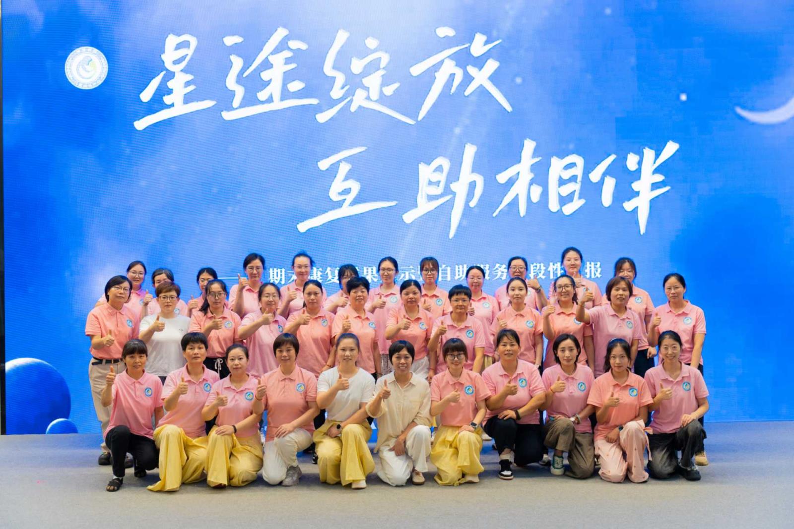 “星途绽放,互助相伴”期末康复成果展示暨自助服务阶段性汇报活动.jpg “星途绽放,互助相伴”期末康复成果展示暨自助服务阶段性汇报活动.jpg